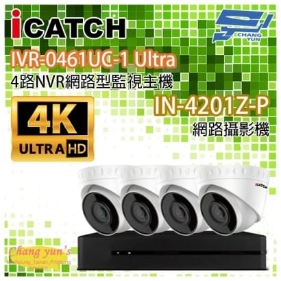 ICATCH可取套餐 IVR-0461UC-1 Ultra 4路NVR _ IN-HC4201Z-P 網路攝影機_4.jpg