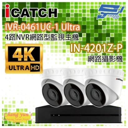 ICATCH可取套餐 IVR-0461UC-1 Ultra 4路NVR _ IN-HC4201Z-P 網路攝影機_3.jpg