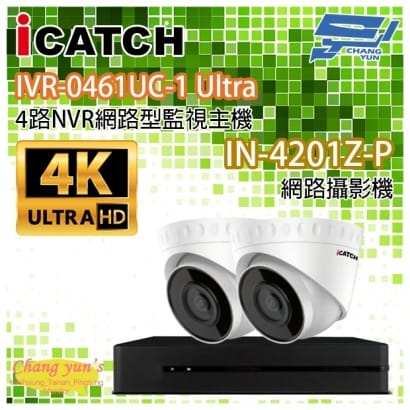 ICATCH可取套餐 IVR-0461UC-1 Ultra 4路NVR _ IN-HC4201Z-P 網路攝影機_2.jpg