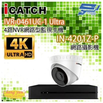 ICATCH可取套餐 IVR-0461UC-1 Ultra 4路NVR _ IN-HC4201Z-P 網路攝影機_1.jpg