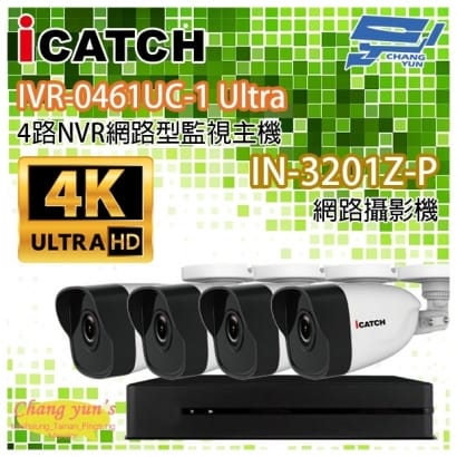 ICATCH可取套餐 IVR-0461UC-1 Ultra 4路NVR _ IN-HB3201Z-P 網路攝影機_4.jpg