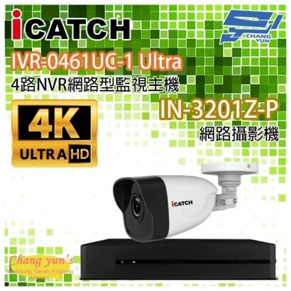 ICATCH可取套餐 IVR-0461UC-1 Ultra 4路NVR _ IN-HB3201Z-P 網路攝影機_1.jpg