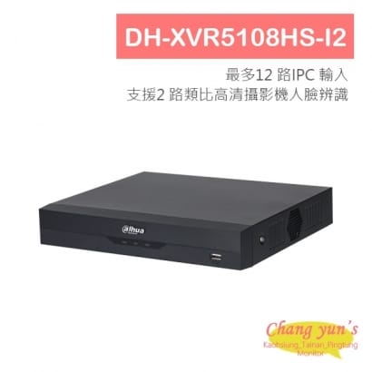 DH-XVR5108HS-I2 大華 8路5M-N_1080P WizSense 人臉辨識XVR.jpg