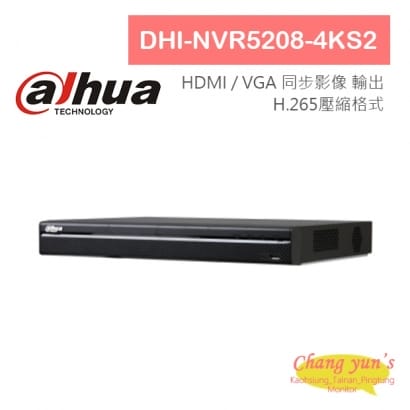 大華 DHI-NVR5208-4KS2 8路 1U 4K H.265 Pro 網路影像錄影機