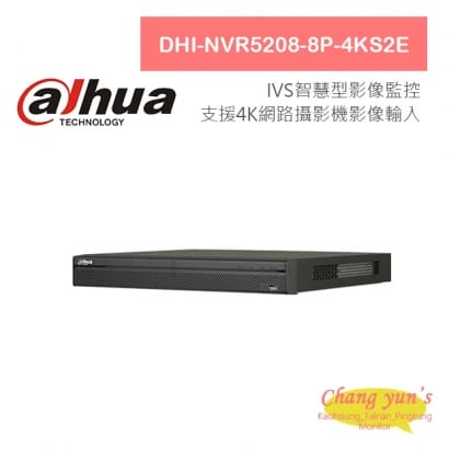 大華 DHI-NVR5208-8P-4KS2E 專業型H.265 8路 4K NVR監視器主機