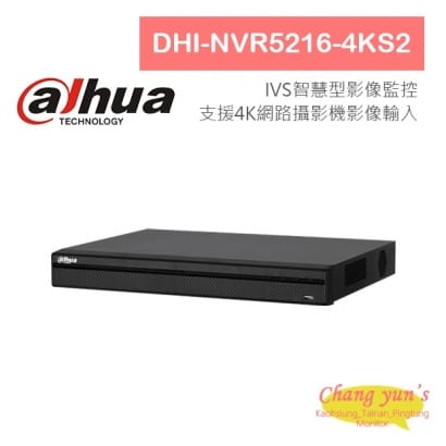 大華 DHI-NVR5216-4KS2 專業型H.265 16路智慧型4K NVR 監視器主機