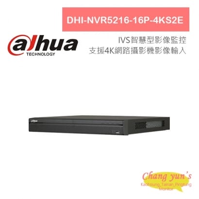 大華 DHI-NVR5216-16P-4KS2E 專業型H.265 16路智慧型4K NVR