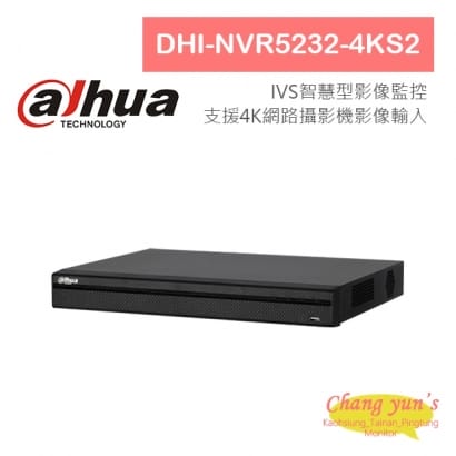 大華 DHI-NVR5232-4KS2 專業型H.265 32路智慧型4K NVR 監視器主機