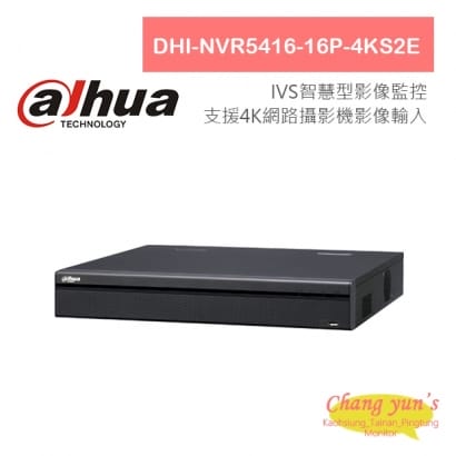 大華 DHI-NVR5416-16P-4KS2E 專業型H.265 16路智慧型4K NVR