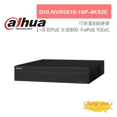 大華 DHI-NVR5816-16P-4KS2E IVS 16路4K NVR 監視器主機