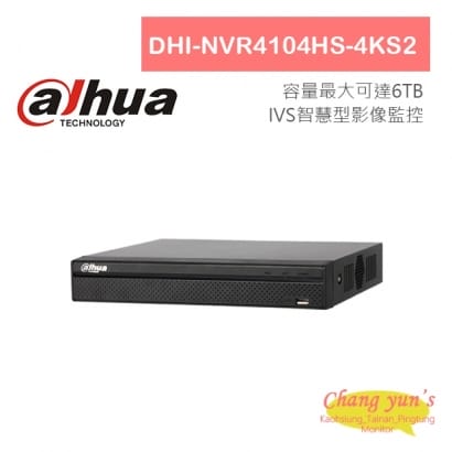 大華 DHI-NVR4104HS-4KS2 H.265 4路智慧型4K NVR 監視器主機