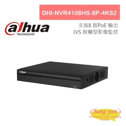 大華 DHI-NVR4108HS-8P-4KS2 H.265 8路 8 PoE 4K NVR