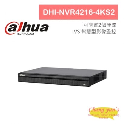 大華 DHI-NVR4216-4KS2 H.265 16路智慧型4K NVR 監視器主機