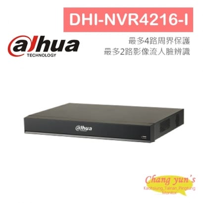 大華 DHI-NVR4216-I 16路 1U AI網路影像錄影機