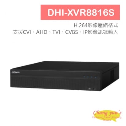 大華 DHI-XVR8816S H.264 16路五合一XVR 監視器主機