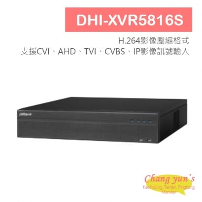 大華 DHI-XVR5816S H.264 16路全方位五合一XVR 監視器主機