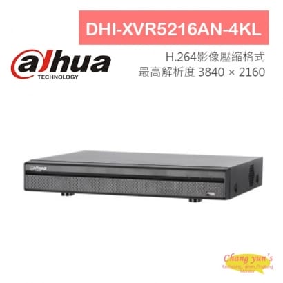 大華DHI-XVR5216AN-4KL H.264 16路全方位錄影機五合一XVR