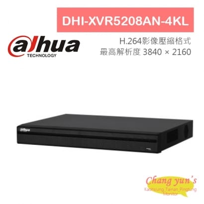 大華 DHI-XVR5208AN-4KL H.264 8路全方位錄影機五合一XVR