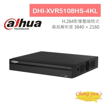 大華 DHI-XVR5108HS-4KL H.264 8路全方位錄影機五合一XVR