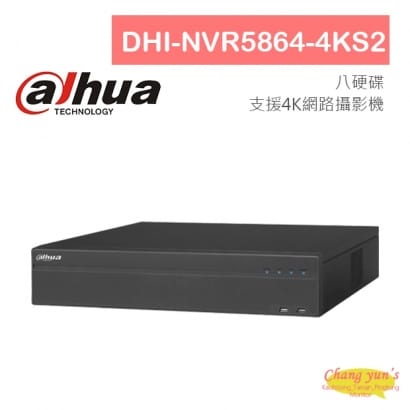 大華 DHI-NVR5864-4KS2 專業型H.265 64路智慧型4K NVR  監視器主機