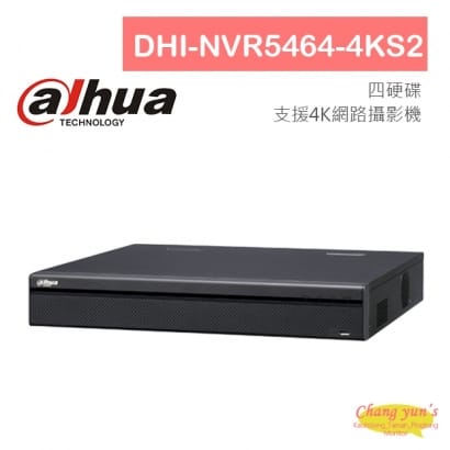 大華 DHI-NVR5464-4KS2 專業型H.265 64路智慧型4K NVR 監視器