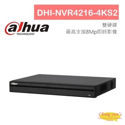 大華 DHI-NVR4216-4KS2 H.265 16路智慧型4K NVR 監視器主機