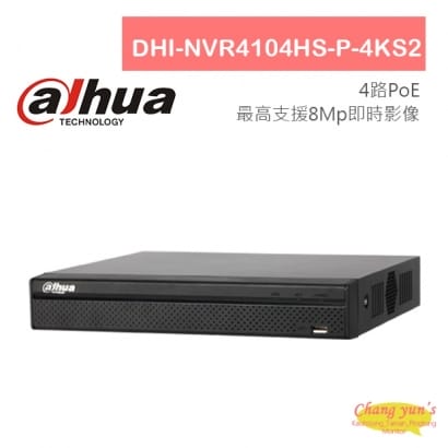 大華 DHI-NVR4104HS-P-4KS2 H.265 4路智慧型4K NVR 監視器主機