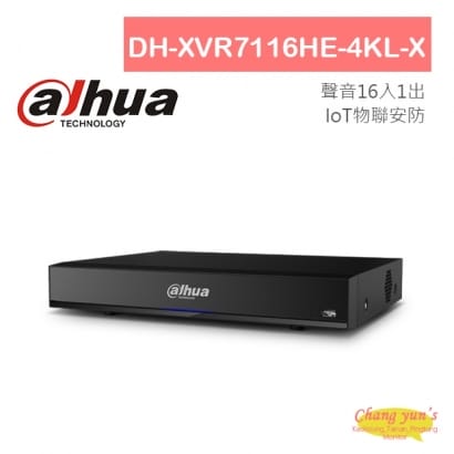 大華 DH-XVR7116HE-4KL-X IoT專業型H.265 16路五合一4K XVR 監視器主機