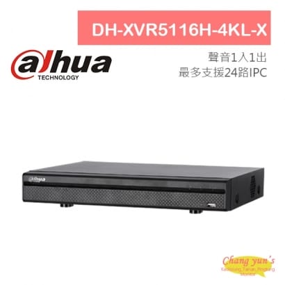 大華 DH-XVR5116H-4KL-X H.265 16路智慧型五合一4K XVR 監視器主機