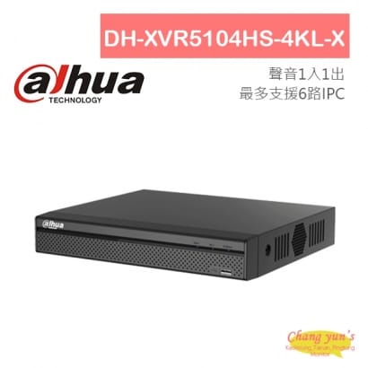 大華 DH-XVR5104HS-4KL-X H.265 4路智慧型五合一4K XVR 監視器主機