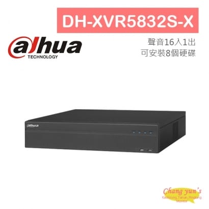 大華 DH-XVR5832S-X H.265 32路智慧型五合一XVR 監視器主機