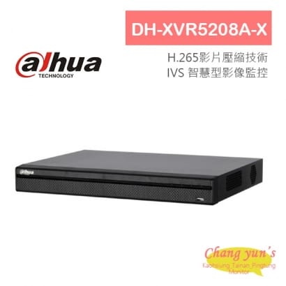 大華 DH-XVR5208A-X H.265 8路智慧型五合一 XVR  監視器主機 雙硬碟