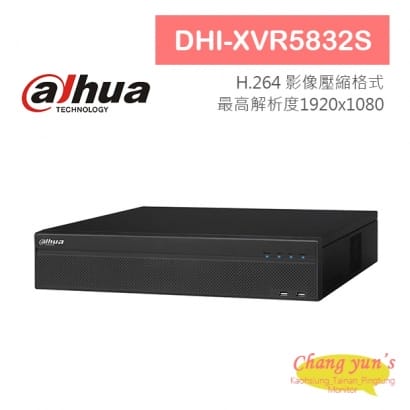  大華  DHI-XVR5832S H.264 32路 全方位錄影機五合一 XVR監視器主機 八硬碟