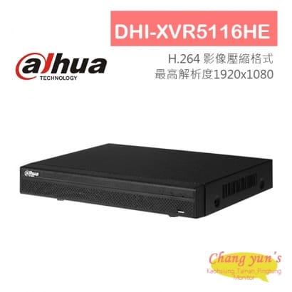 大華 DHI-XVR5116HE H.264 16路 全方位錄影機五合一 XVR 監視器主機