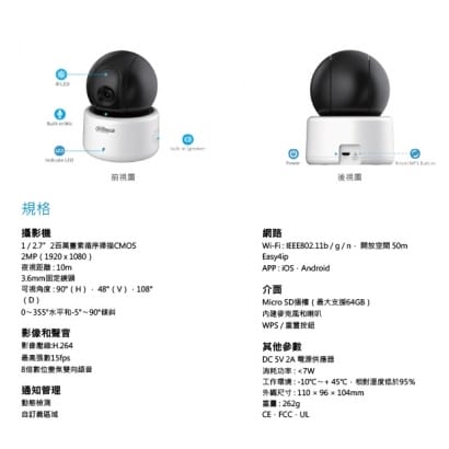 IPC-A22N 1080P 2百萬畫素 Wi-Fi 旋轉無線攝影機 大華dahua 監視器