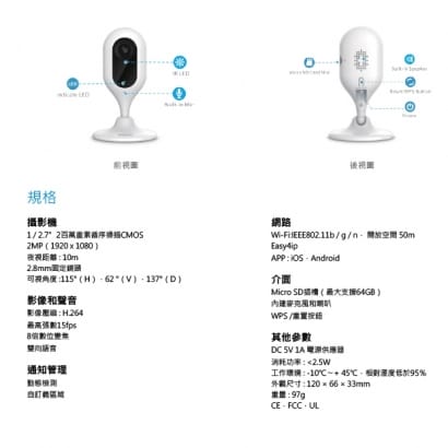 IPC-C22N 1080P 2百萬畫素 Wi-Fi網路無線攝影機 大華dahua 監視器