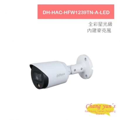 DH-HAC-HFW1239TN-A-LED 大華 2MP全彩HD暖光子彈型攝影機