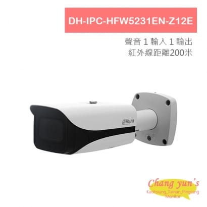 大華 DH-IPC-HFW5231EN-Z12E 變焦2MP 寬動態紅外線IP 網路攝影機