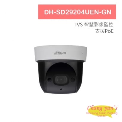 大華 DH-SD29204UEN-GN 2MP 星光級4倍紅外線IPcam 快速球攝影機