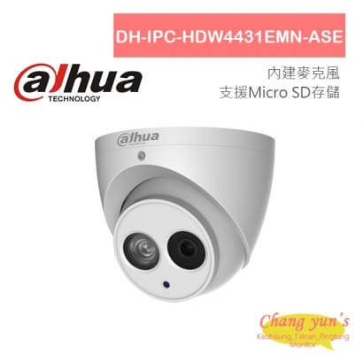 大華 DH-IPC-HDW4431EMN-ASE 4百萬畫素專業型半球紅外線IPcam網路攝影機