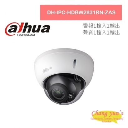 大華 DH-IPC-HDBW2831RN-ZAS 8百萬畫素寬動態半球紅外線IPcam網路攝影機