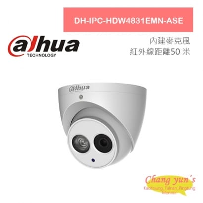 大華 DH-IPC-HDW4831EMN-ASE 8百萬畫素寬動態半球紅外線IPcam網路攝影機