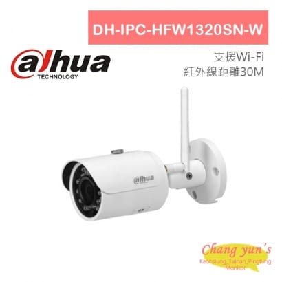 大華 DH-IPC-HFW1320SN-W 3百萬畫素 Wi-Fi 紅外線 網路攝影機