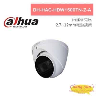 DH-HAC-HDW1500TN-Z-A 500萬畫素HDCVI紅外線半球攝影機 大華dahua