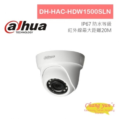 DH-HAC-HDW1500SLN 500萬畫素 HDCVI 紅外線半球攝影機 大華dahua