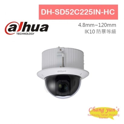 DH-SD52C225IN-HC 星光級25倍 1080P HDCVI快速球攝影機 大華