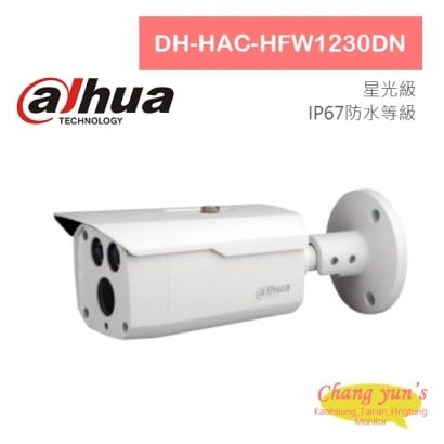 DH-HAC-HFW1230DN 2百萬畫素 星光級HDCVI紅外線槍型攝影機 大華dahua