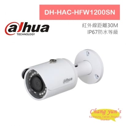 DH-HAC-HFW1200SN 2百萬畫素 HDCVI 紅外線槍型攝影機 大華dahua