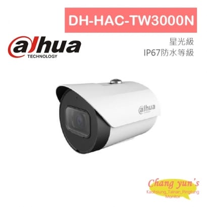 DH-HAC-TW3000N 星光級1080P四合一紅外線攝影機 大華dahua