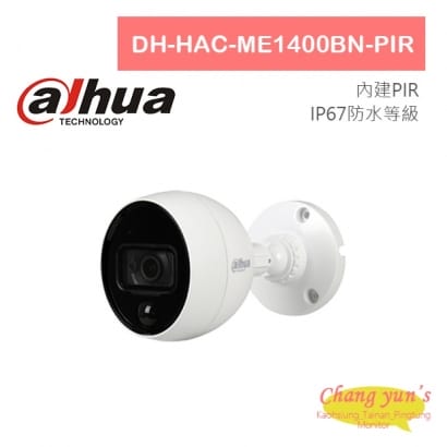 DH-HAC-ME1400BN-PIR IoT 4MP HDCVI PIR攝影機 大華dahua